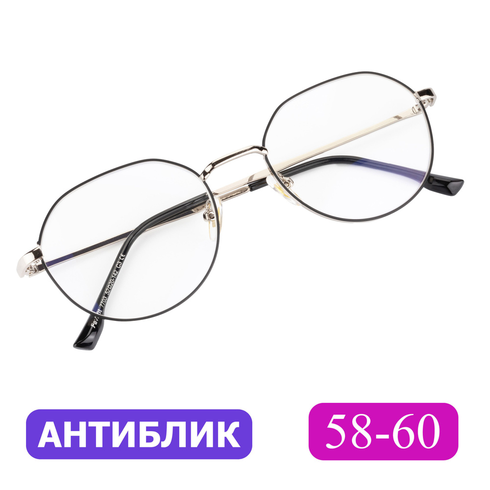 Очки с антибликом pd 58-60 круглые для зрения-дали (-2.00) FAVARIT 7703 C3, цвет серебристый, АНТИБЛИК, #1