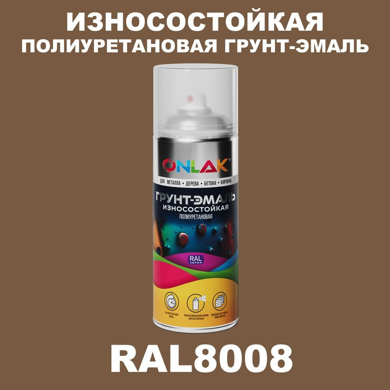 Износостойкая полиуретановая грунт-эмаль ONLAK в баллончике, быстросохнущая, матовая, спрей 520 мл, RAL8008 #1