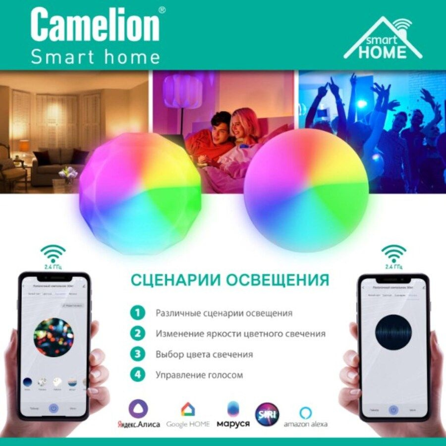 Умный потолочный светильник Camelion Smart Home LBS/SH-30/RGBCW/WIFI (потолочный светильник 30Вт RGB+DIM+CW #1