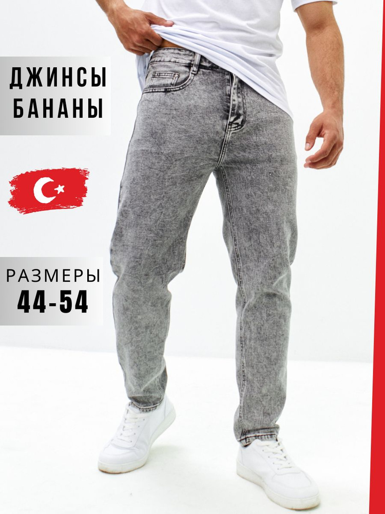 Джинсы Paradase jeans Мужская коллекция #1