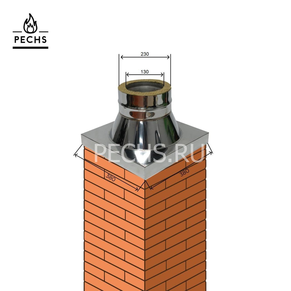 Переход с кирпичной трубы на круглый сендвич дымоход ф130/230 мм  #1