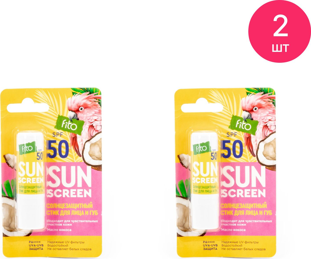 BioCosmetolog / БиоКосметолог Sun Screen Солнцезащитный стик для лица и губ, SPF 50, водостойкий, с маслом #1