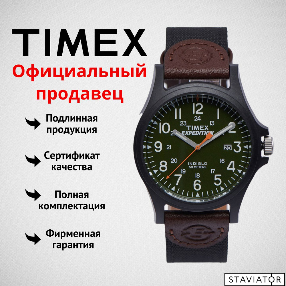 Американские мужские наручные часы Timex Expedition TWF3C8430 #1