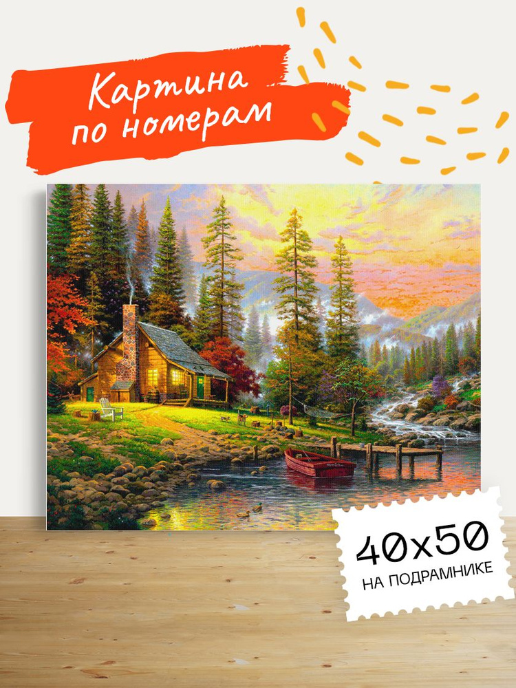 Картина по номерам Hobruk "Дом у реки", на холсте на подрамнике 40х50, раскраска по номерам, набор для #1