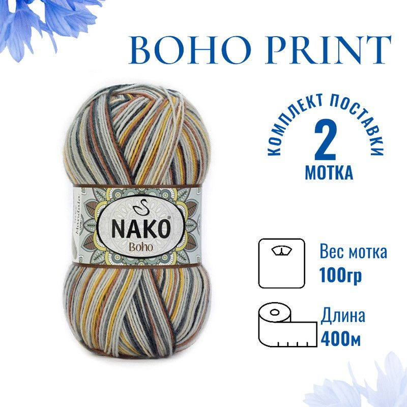 Пряжа для вязания Boho Print Nako Бохо Принт Нако 82453 серый/горчица/коричневый /2 штуки75% шерсть, #1