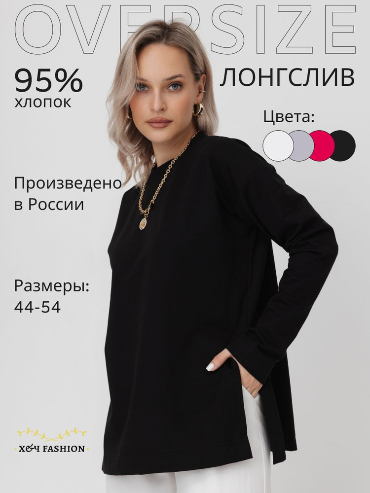 Лонгслив Х&Ч Fashion #1