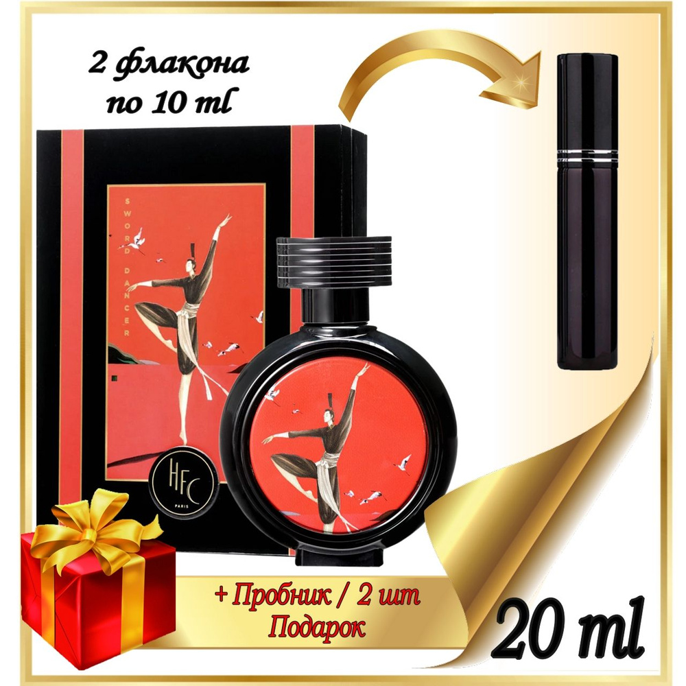 HAUTE FRAGRANCE COMPANY Вода парфюмерная Sword Dancer 20 мл #1