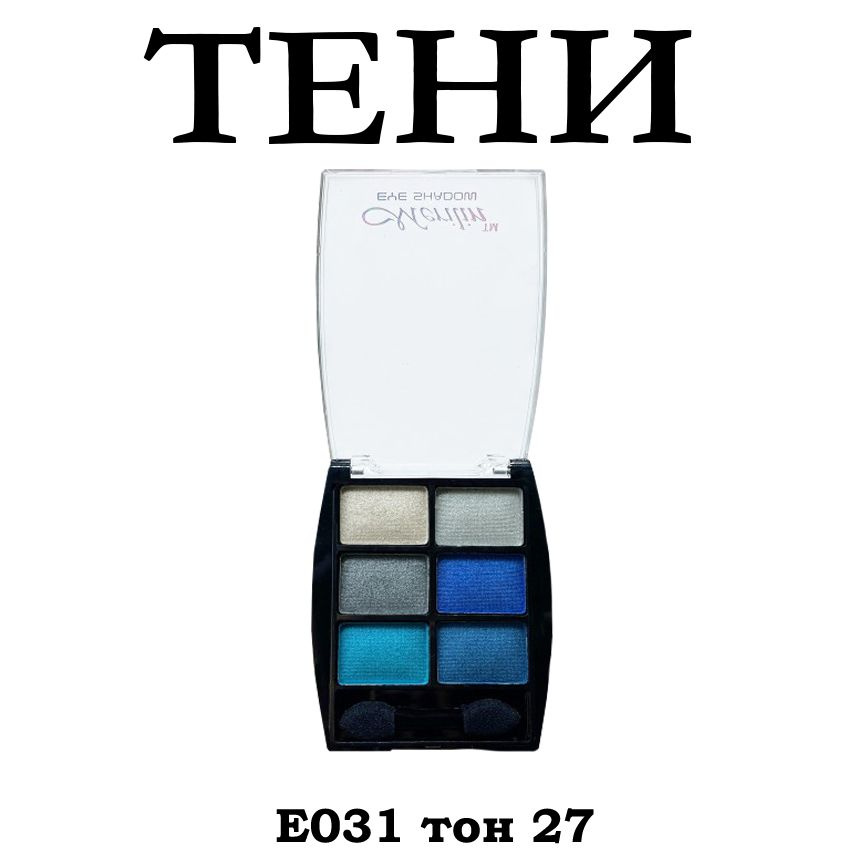 Тени для век Merilin E031 тон27 белые/синие/серые #1