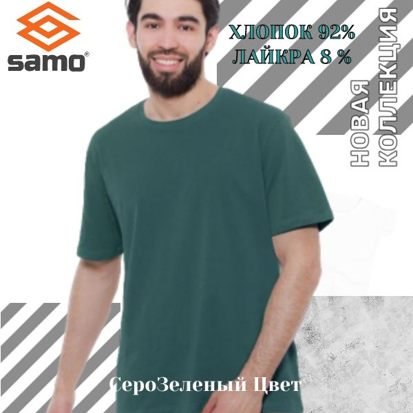 Футболка SAMO #1