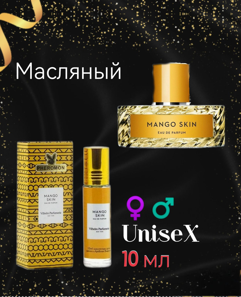 Mango Skin 10 мл унисекс #1