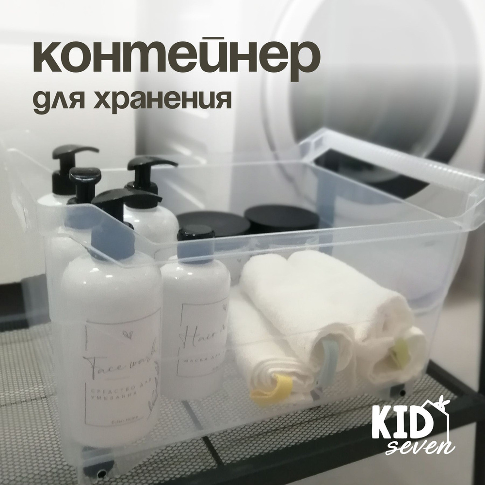 KID7 Контейнер для хранения вещей длина 40 см, ширина 30 см, высота 22 см.  #1