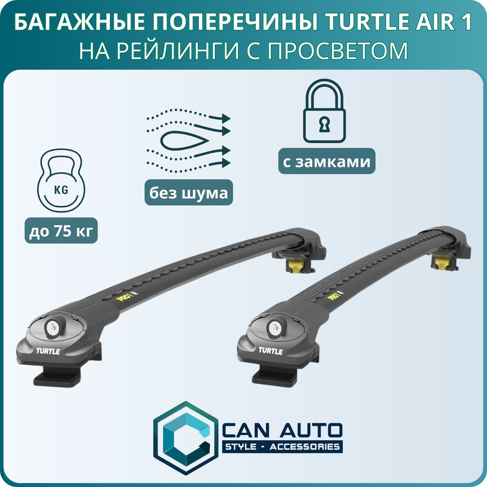 Поперечины багажника Turtle Air 1 чёрные, багажник на крышу для Suzuki Grand Vitara 2005-2015  #1