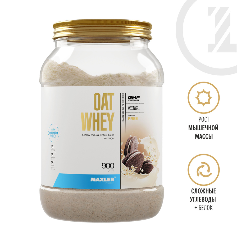 Протеин сывороточный для мужчин и женщин Maxler Oat whey 900 гр. - Печенье с кремом  #1