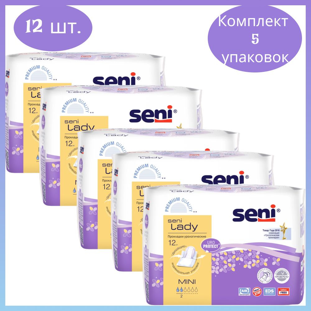 Seni lady mini урологические прокладки/вкладыши для женщин 12 шт. 5 уп.  #1