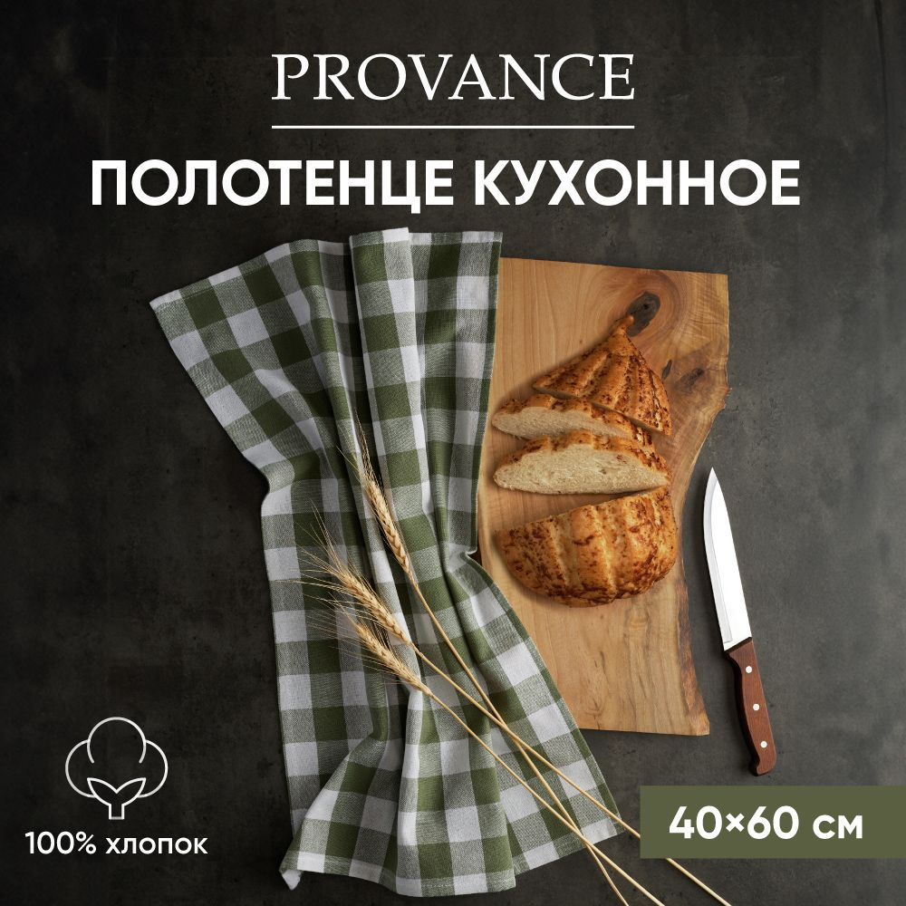 Полотенце кухонное 40х60 см PROVANCE Эвкалипт, 100% хлопок, клетка, зелёный  #1