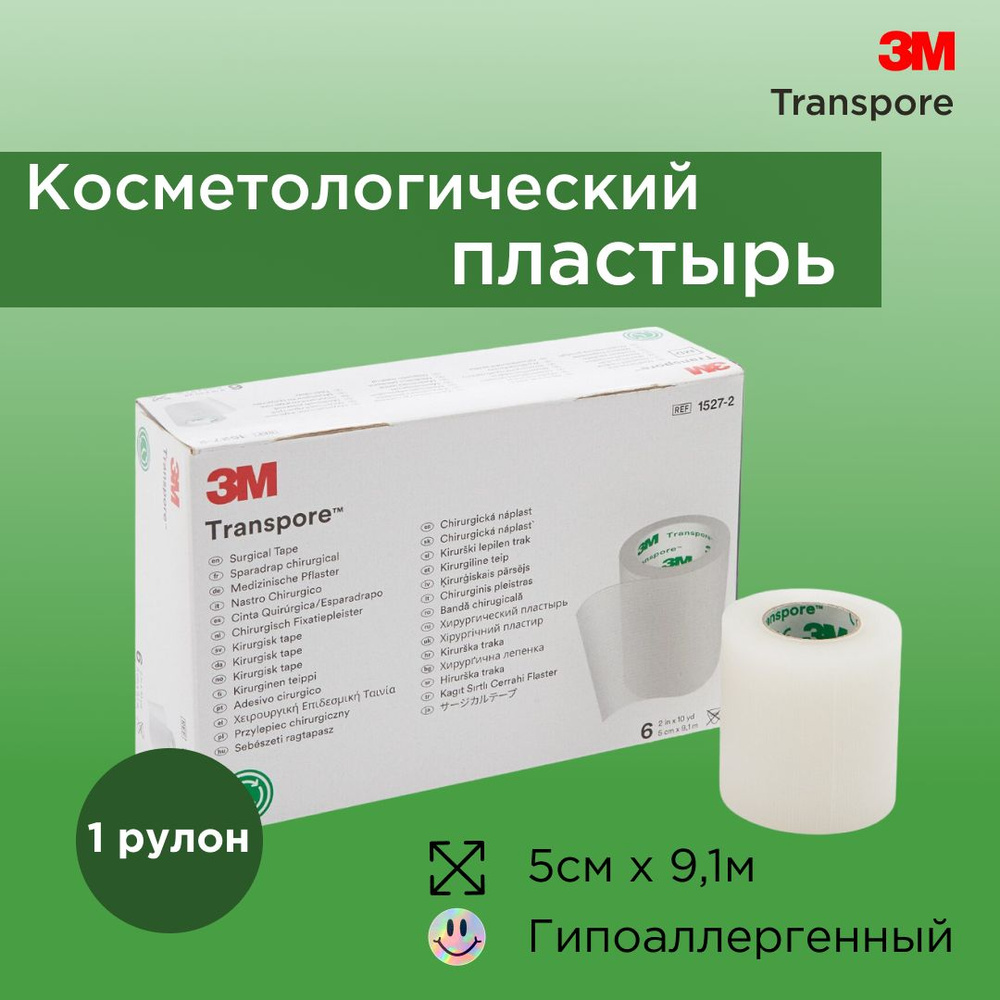 Косметологический пластырь 3M transpore 1527-2 #1