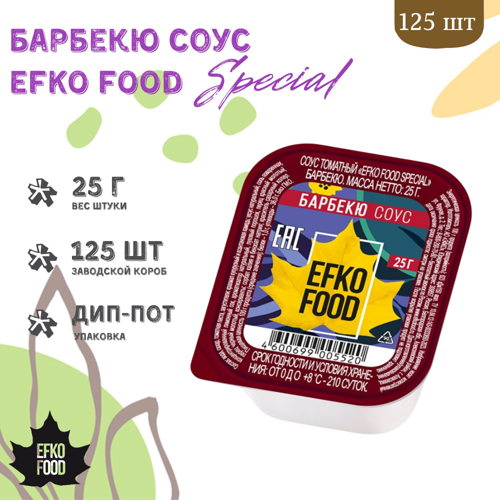 Соус Efko Food Special Барбекю, дип-пот 25г х 125 шт. #1