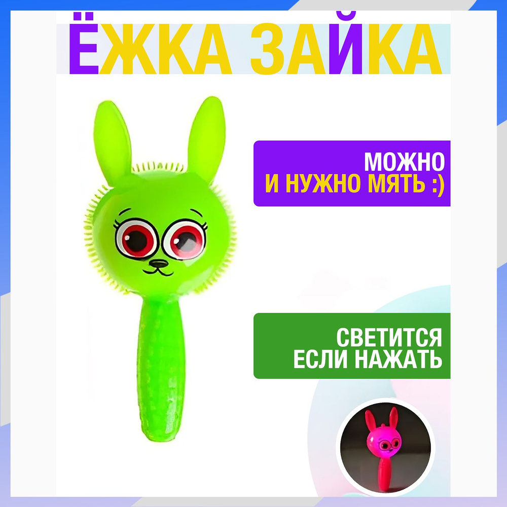 Игрушка антистресс Ежка Заяц Ёжка зеленый #1