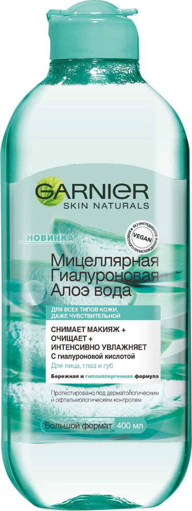 Мицеллярная вода Garnier Гиалуроновая Алоэ 400мл #1