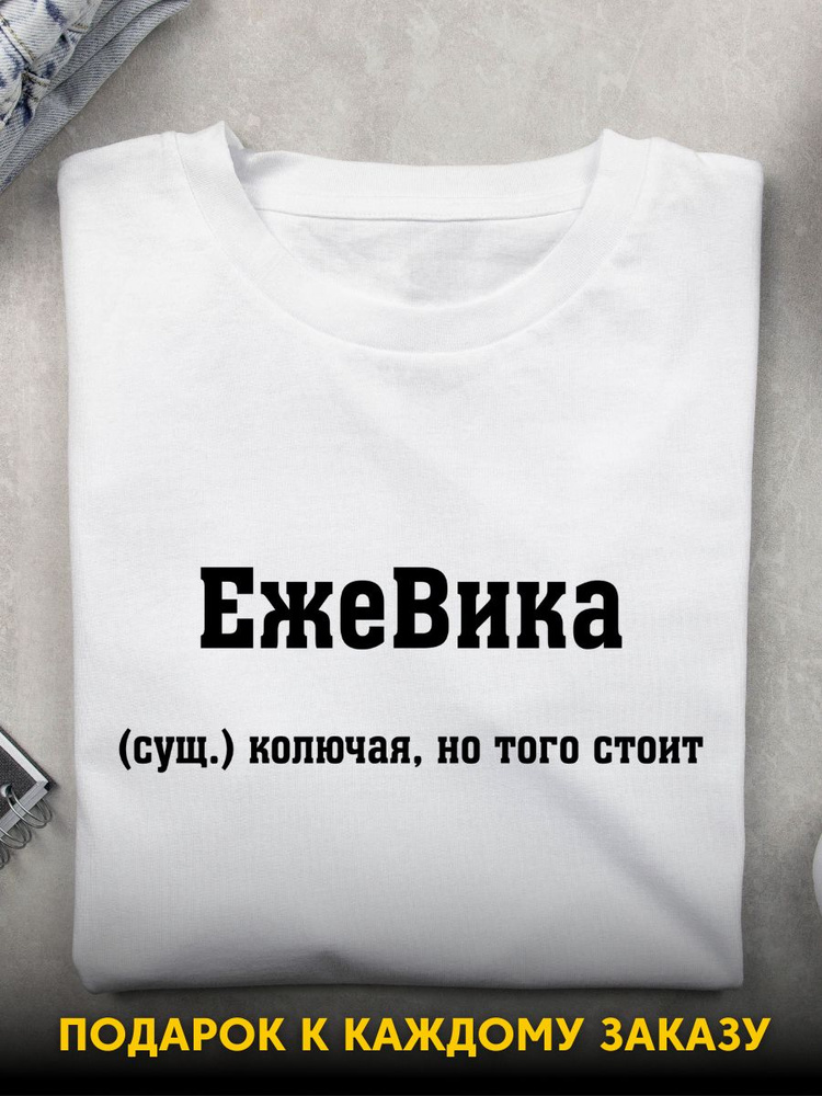 Футболка Ecocot Вика #1