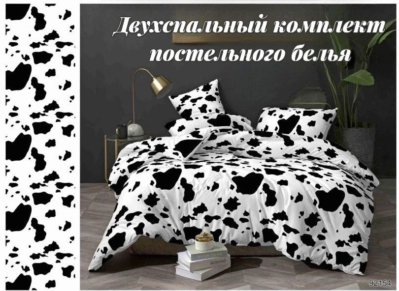 Комплект постельного белья 2х спальный, 70x70 Наволочки черно-белое, корова, Простыня 180x220  #1