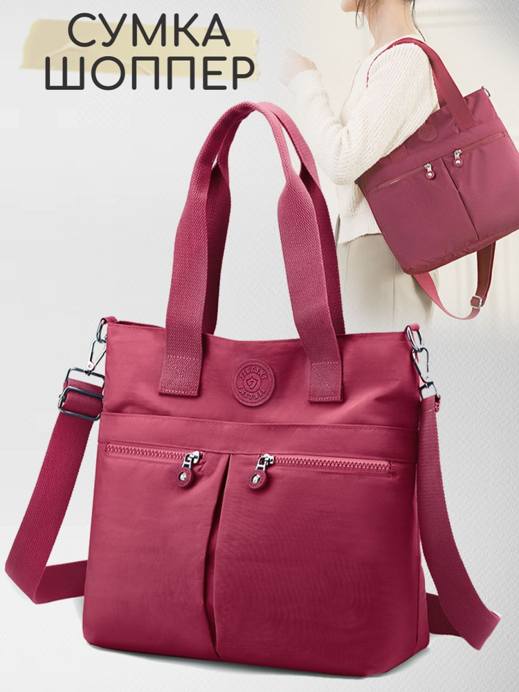 сумка шоппер, сумка женская тканевая, сумка на плечо, сумка с ручками  #1