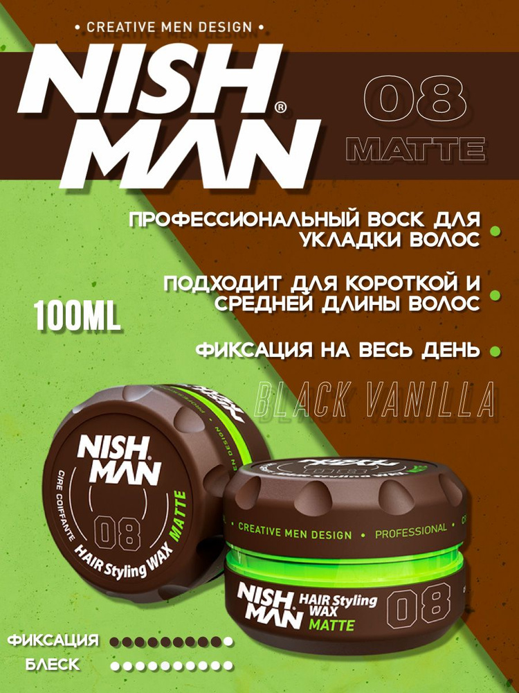 NISHMAN Воск для волос, 100 мл #1