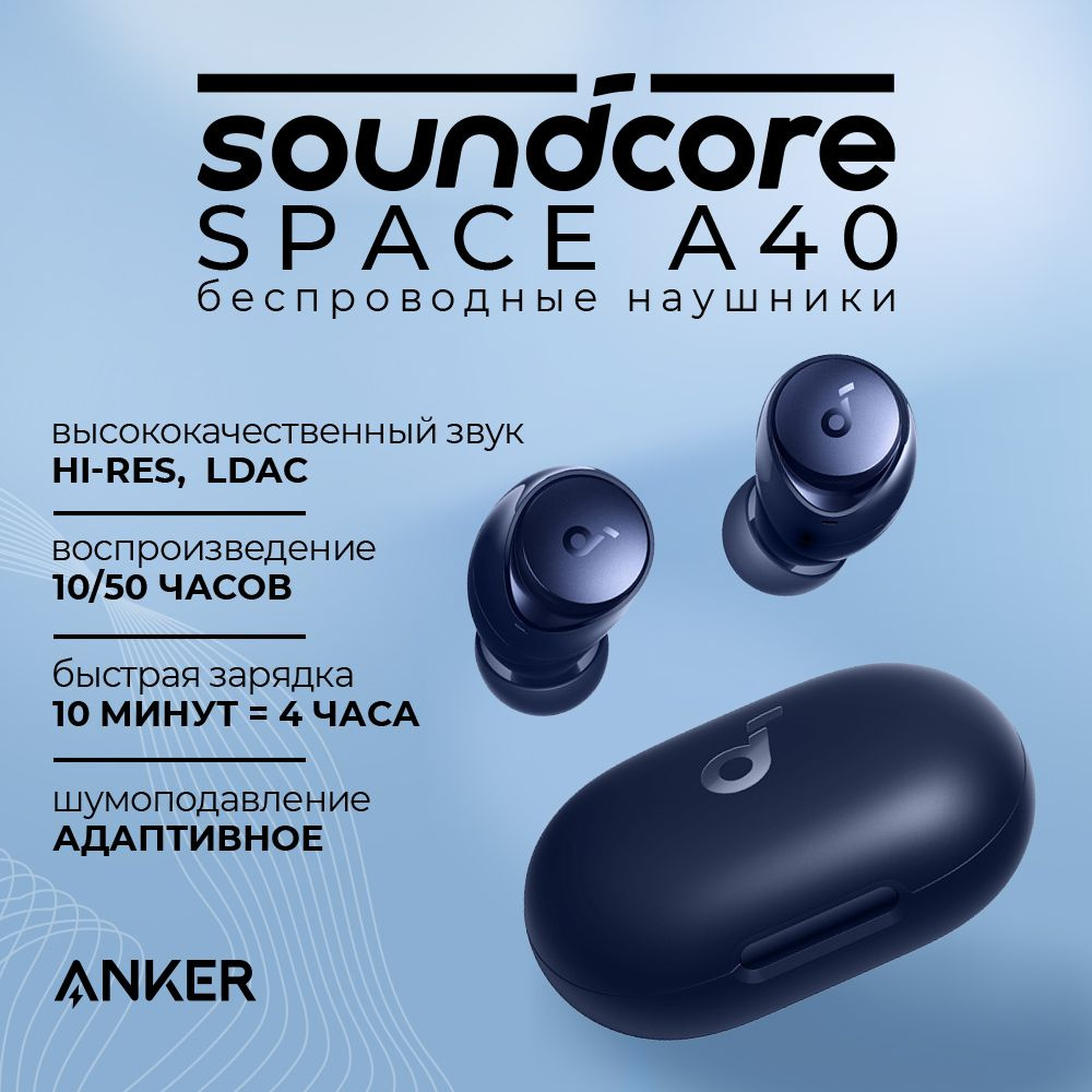 Bluetooth гарнитура Anker Soundcore Space A40 Blue #1