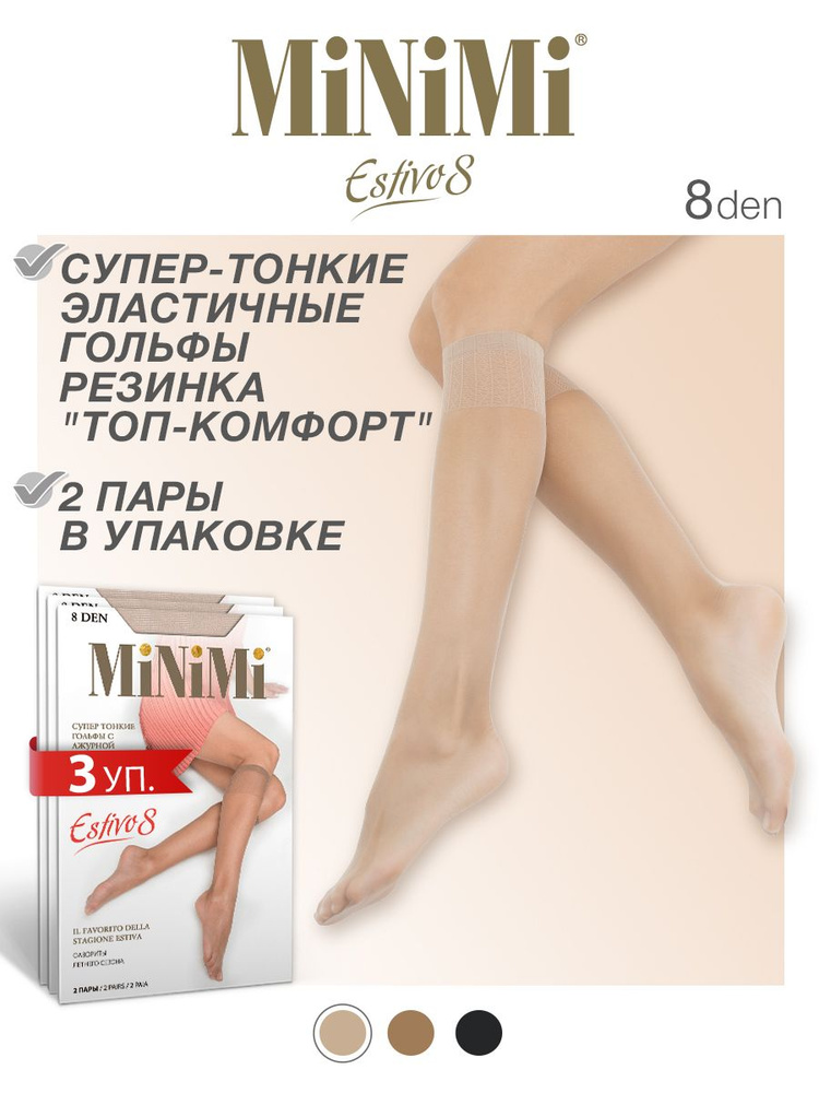 Гольфы Minimi, 6 пар #1