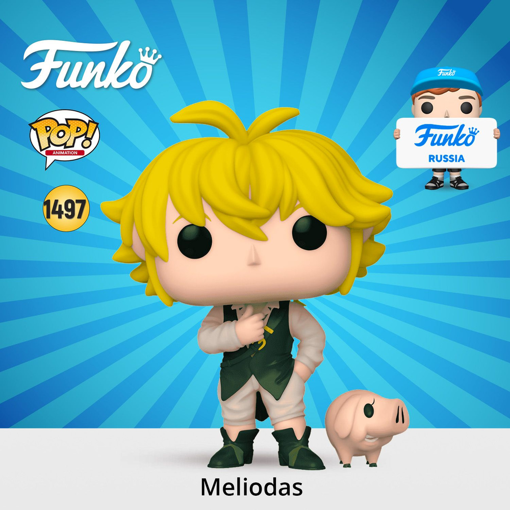 Фигурка Funko POP! Animation Seven Deadly Sins Meliodas w Hawk/ Фанко ПОП по мотивам аниме "Семь смертных #1