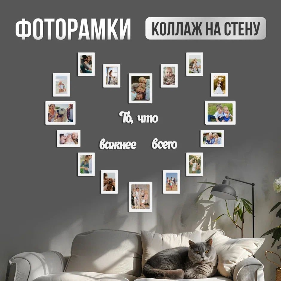 Фоторамки на стену коллаж панно для интерьера набор #1