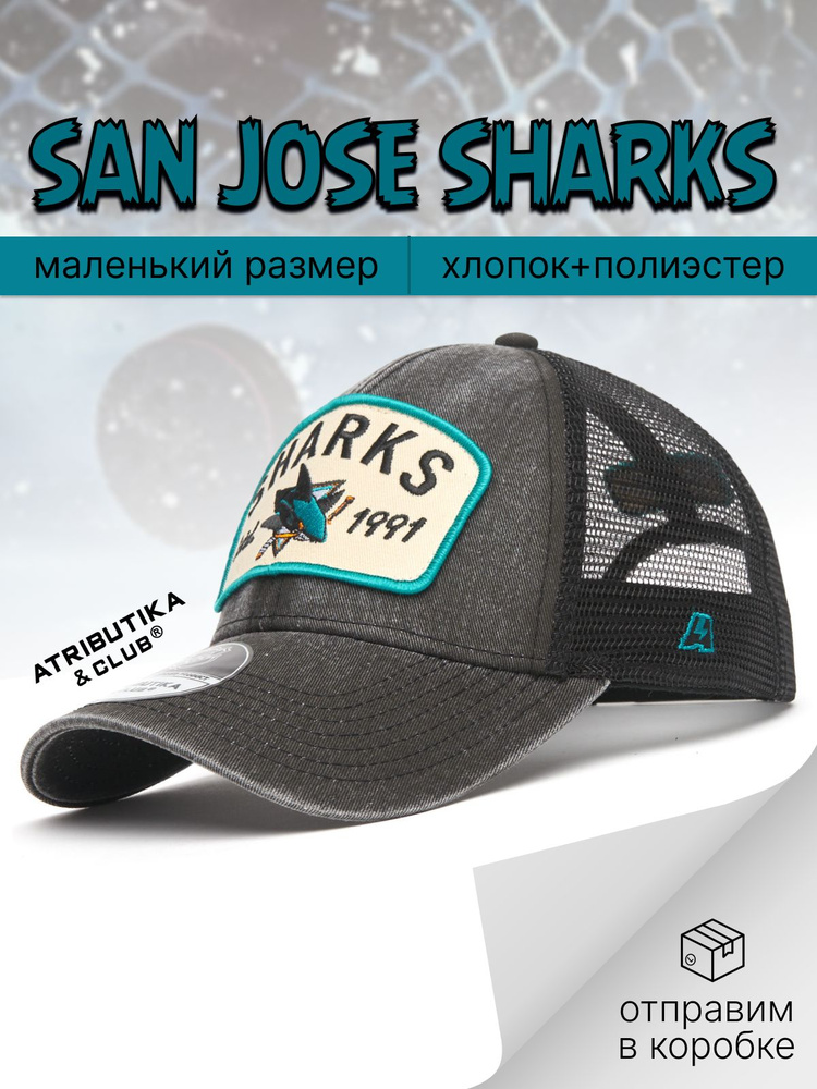 Бейсболка Atributika & Club San Jose Sharks #1