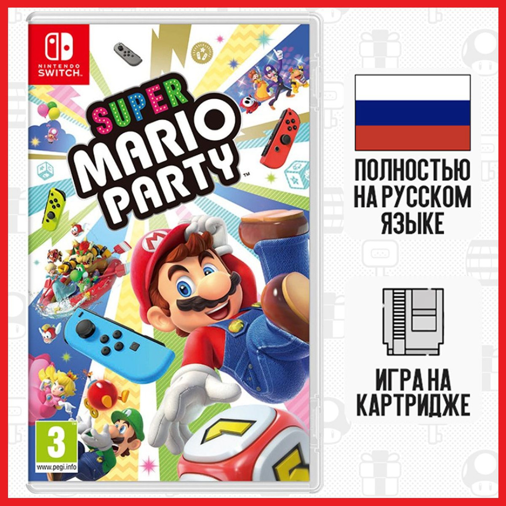 Игра Super Mario Party (Nintendo Switch, Русская версия) купить по низкой  цене с доставкой в интернет-магазине OZON (506287091)