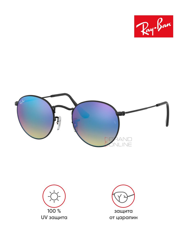 Солнцезащитные очки унисекс, круглые RAY-BAN с чехлом, линзы голубые RB3447-002/50-21  #1