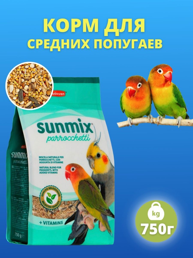 Падован д/средних попугаев комплексный/основной 750г SUNMIX parrocchetti  #1