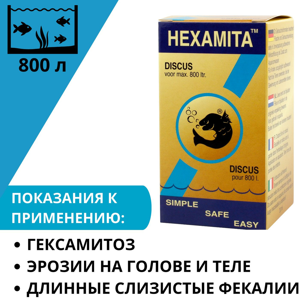 eSHa HEXAMITA 20 мл против гексамитоза ("дырчатой болезни") у аквариумных рыб - кондиционер для аквариумной #1