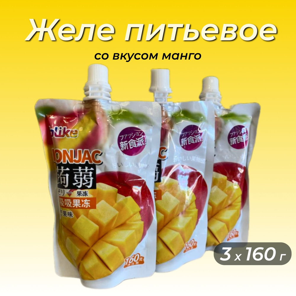 Желе питьевое Blike Konjac со вкусом манго, 3 х 160 г #1