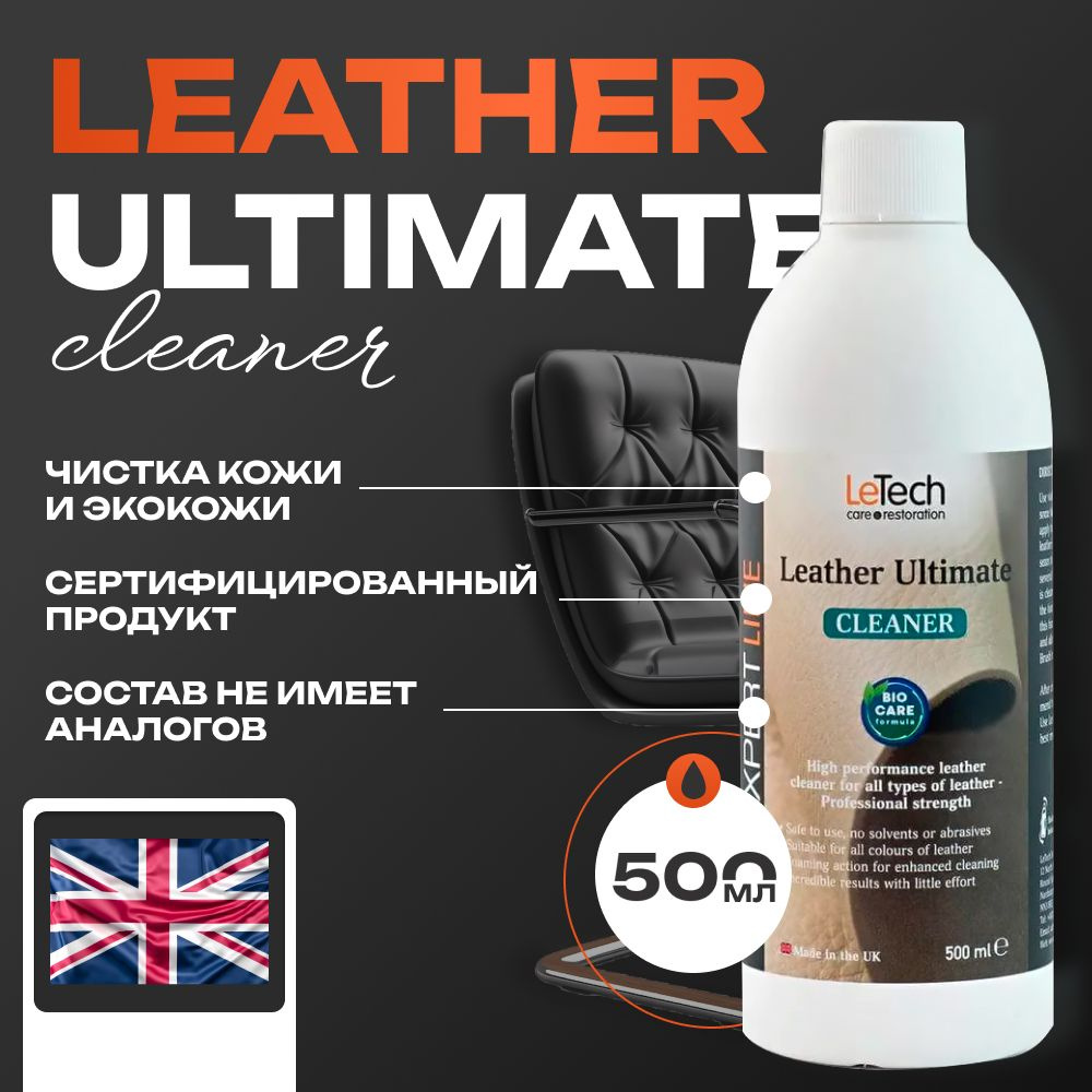 Leather Ultimate Cleaner Средство для чистки кожи LeTech, 500мл #1