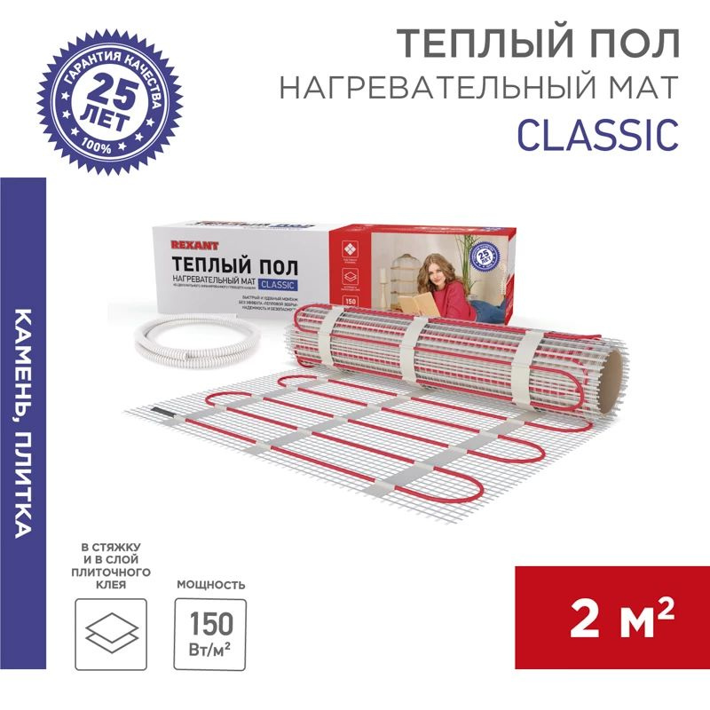 Теплый пол (нагревательный мат) Classic RNX-2,0-300 2м2 (0,5х4м) 300Вт двухжильный с экраном (без клея) #1