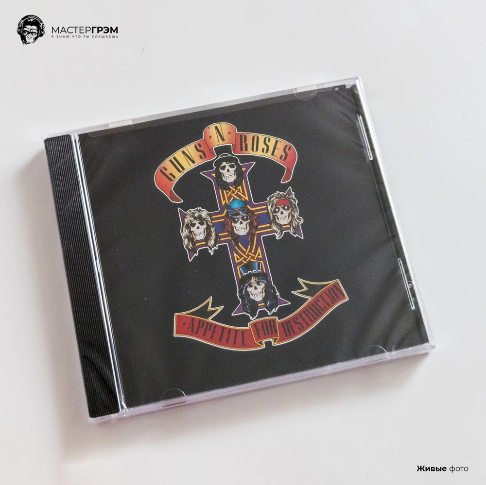 Guns N' Roses - Appetite For Destruction (CD) 2018 Jewel Музыкальный диск #1