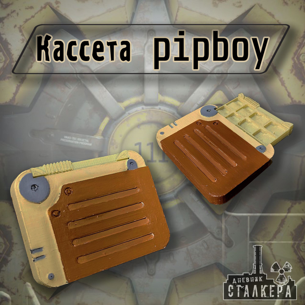 Fallout кассета pipboy (3D печать) #1