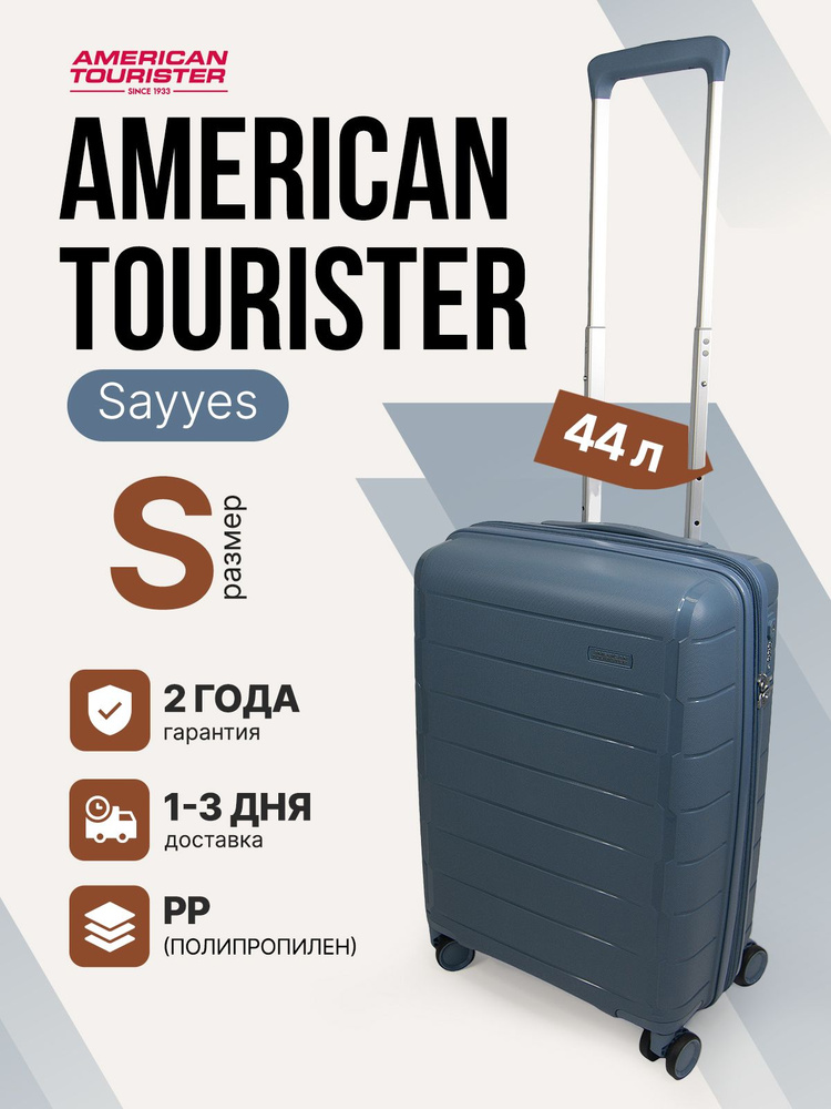 American Tourister Чемодан Полипропилен 55 см 44 л #1