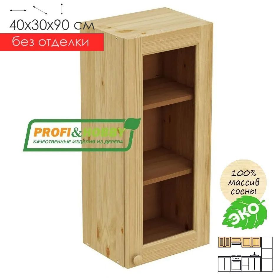 Кухонный модуль навесной 40х30х90см "1 дверь со стеклом"деревянный без покраски  #1