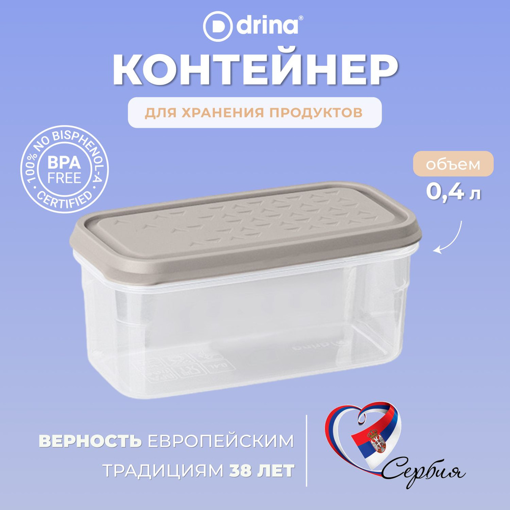 Контейнер узкий пластиковый для хранения продуктов 400 мл  #1