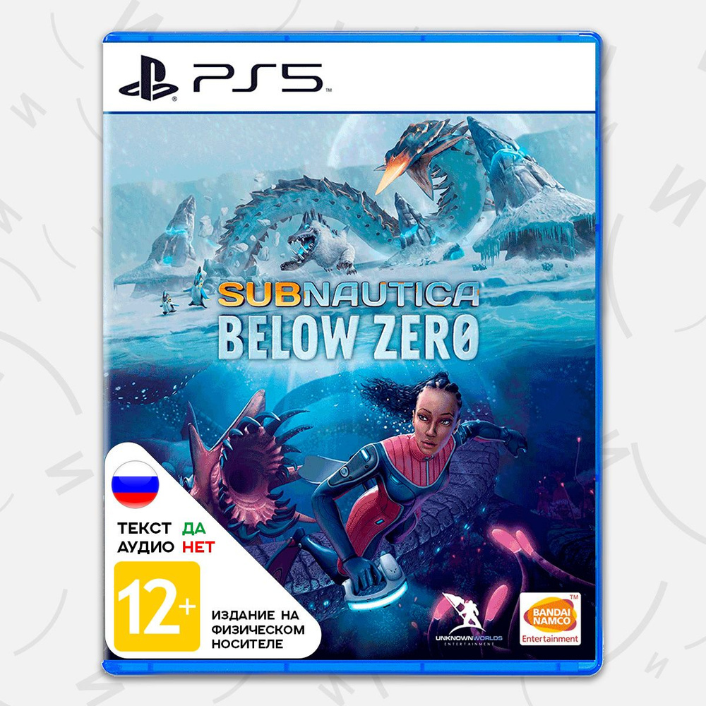 Игра Subnautica: Below Zero (PS5, русские субтитры) #1