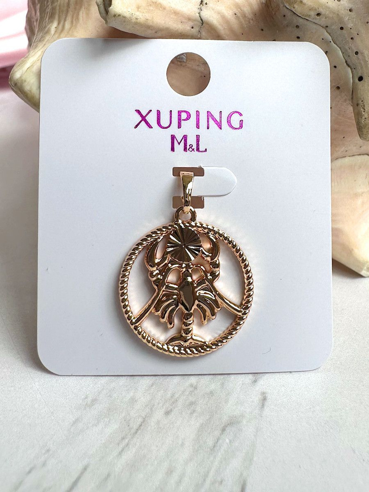 Подвеска со знаком зодиака "Рак", Xuping Jewelry #1