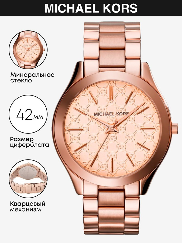 Часы наручные Michael Kors Slim Runway MK3336 #1