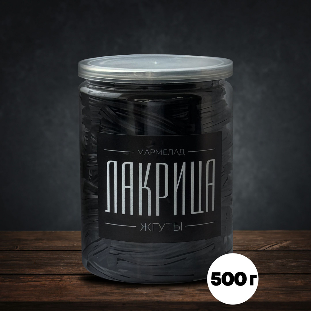 Мармелад жевательный Лакрица Жгут, 500 г, Damеl #1