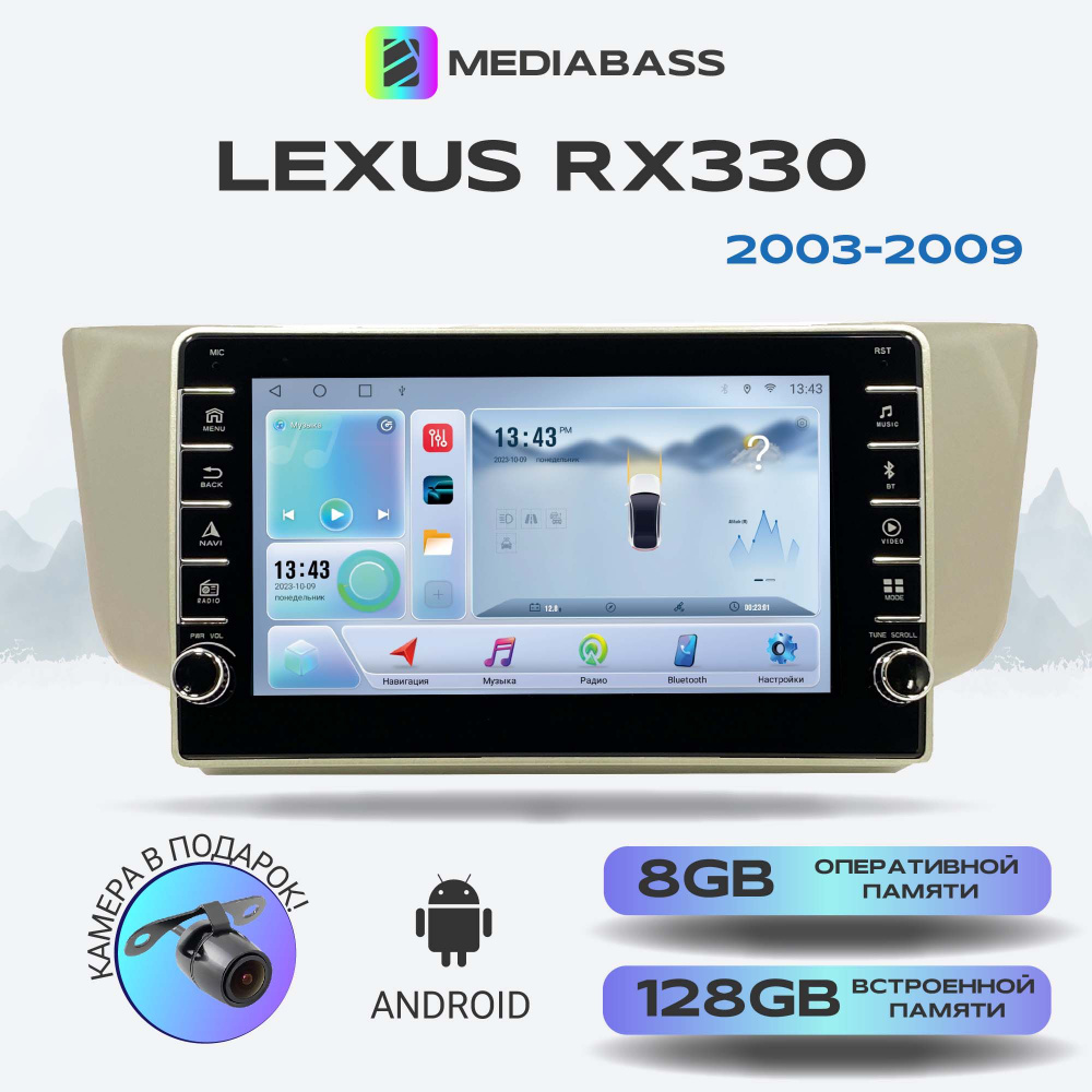 Автомагнитола Mediabass Lexus RX330, Android 13, 8/128ГБ с крутилками, DSP, 4G модем, голосовое управление, #1