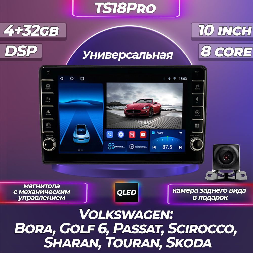 Штатная магнитола TS18PRO с механическим управлением/4+32GB Volkswagen Polo Golf Scirocco Touran Multivan #1